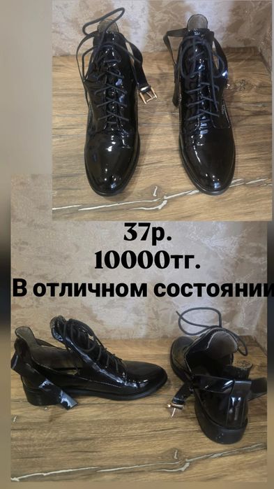 Продам обувь б/у