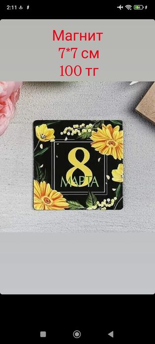 Брелки и магниты