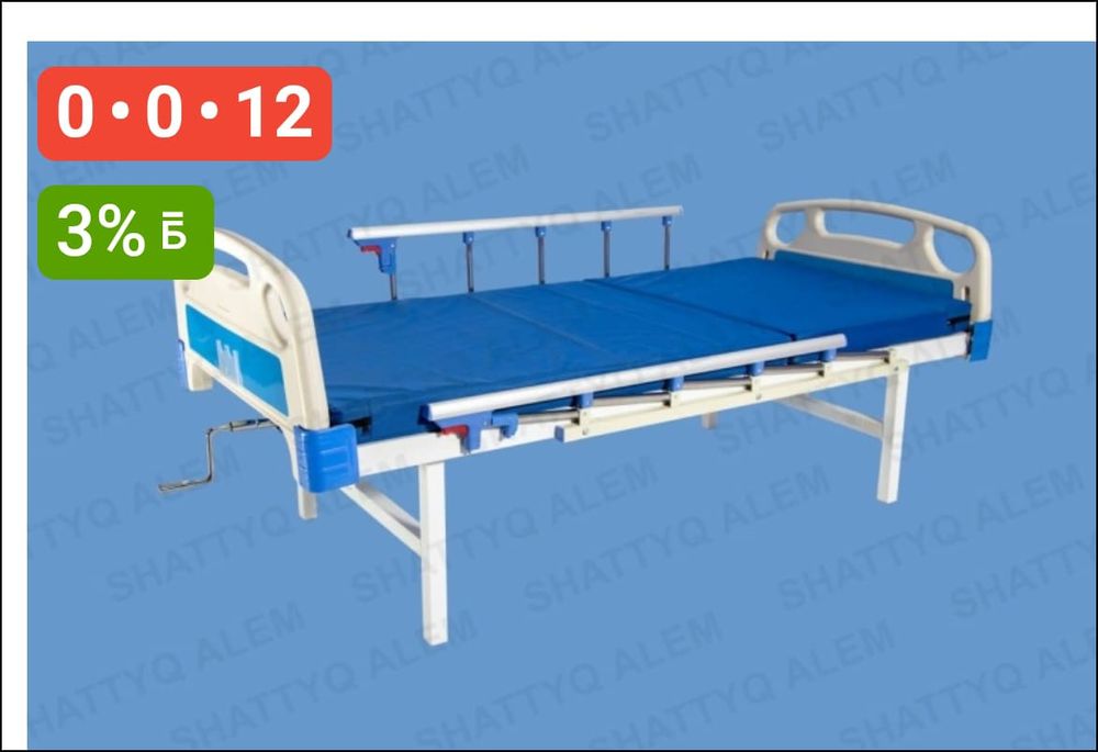 Медицинская кровать
