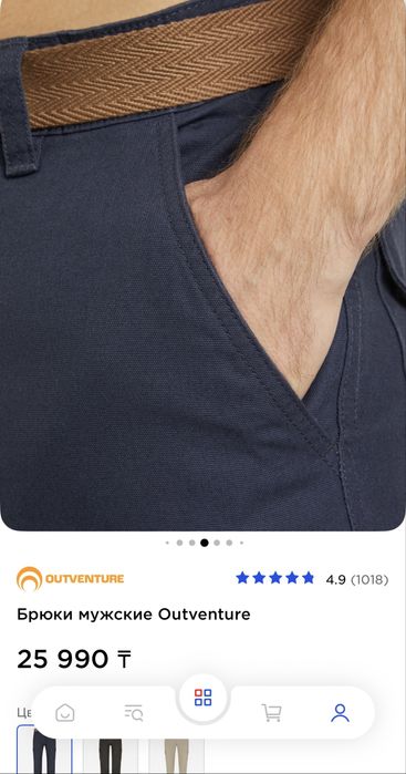 Брюки карго Outventure