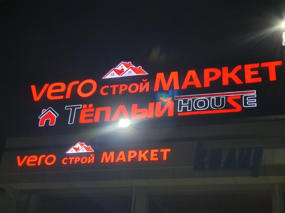 Наружная реклама tashqi reklama