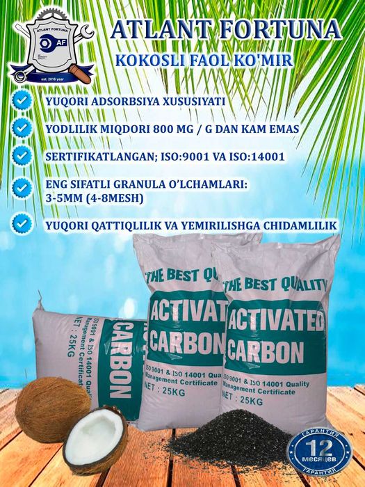 Кўмир, комир, кўмир, комир, активированный уголь