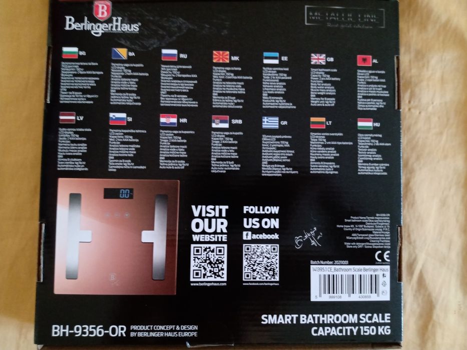 Домашно кантарче с разнообразни функции