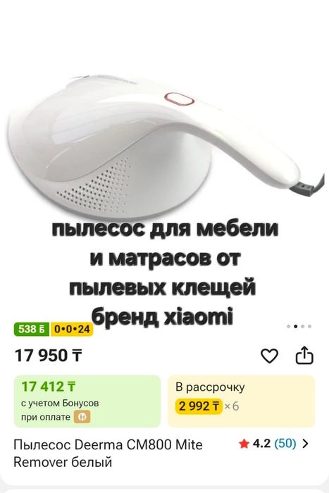 Пылесос постельны, мебельный.