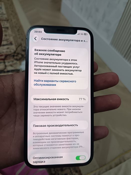 Iphone 12 pro 77 емкость