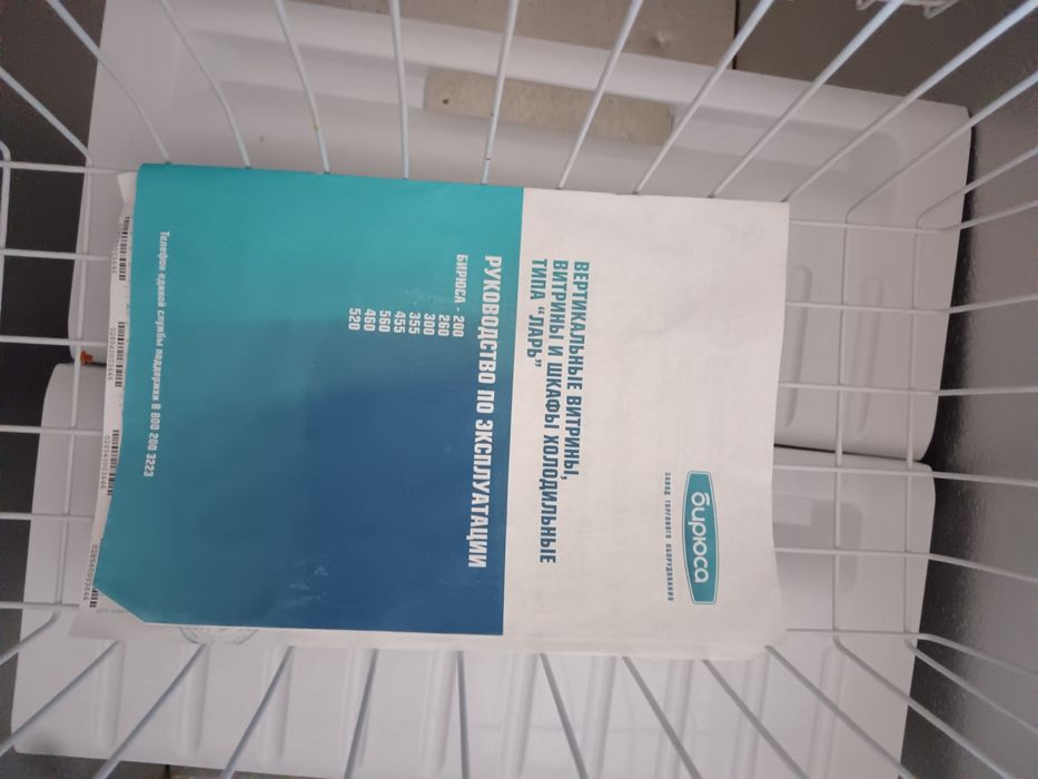 Ларь холодильный