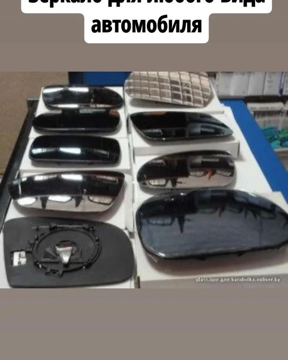 Стекло Боковая зеркало оина ойна oina oyna