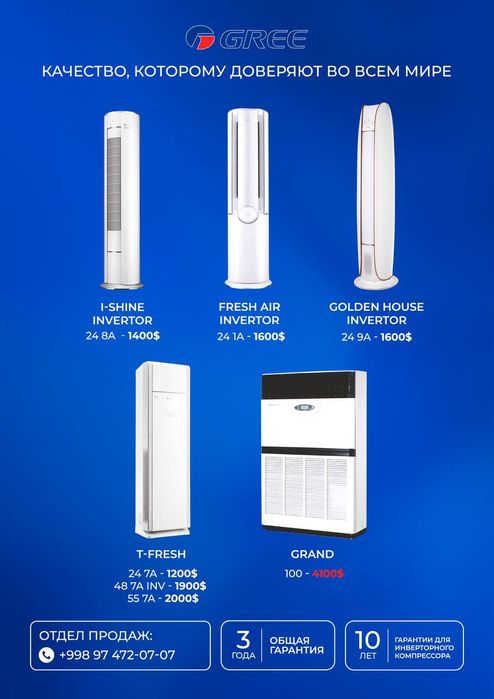 Ремонт и профилактика кондиционеров