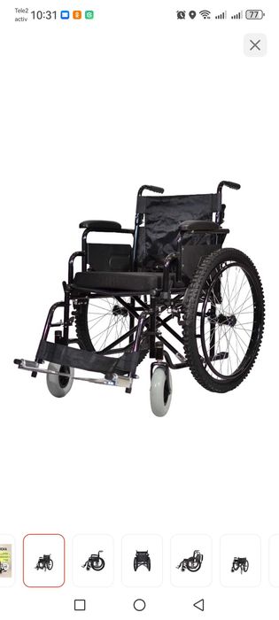 Инвалидная коляска
