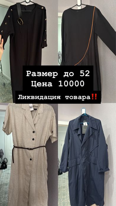 Продам лонгслив , платье , рубашки