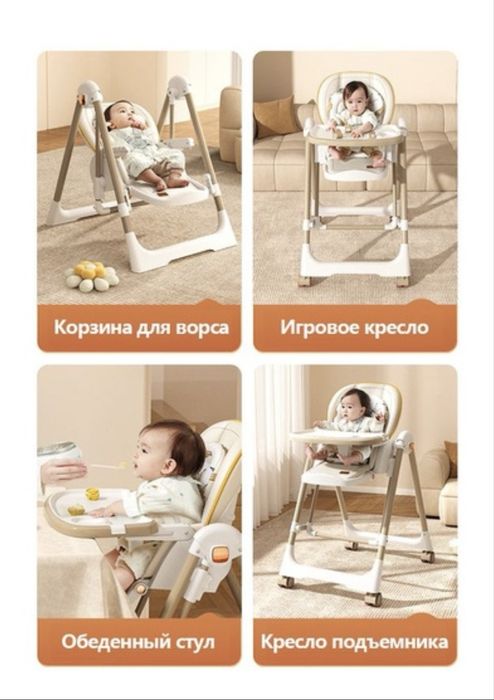 Стол для кормление и качеля 2в1