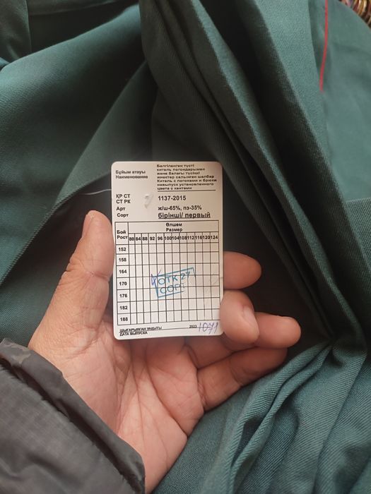 Продам форму повседневную МО РК