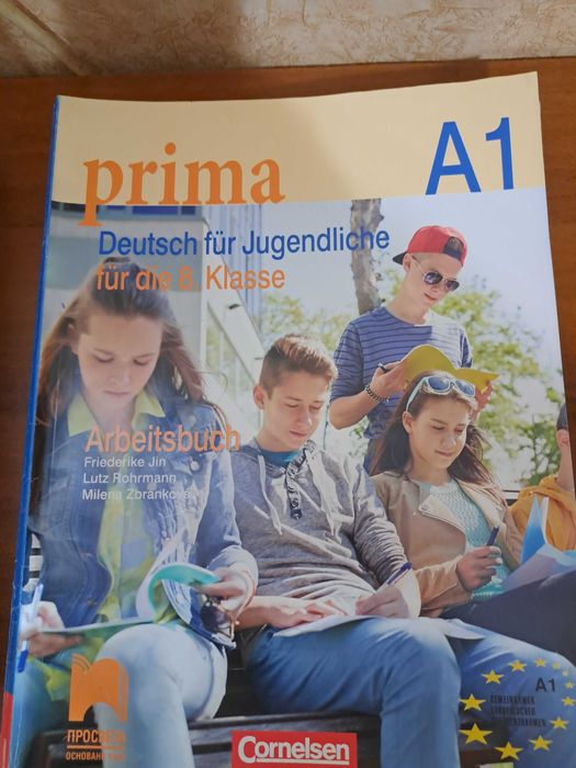 Учебници и тетрадки по Немски език за 8 клас просвета