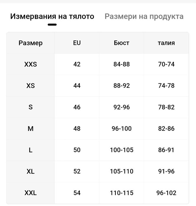 Кожено яке в два цвята