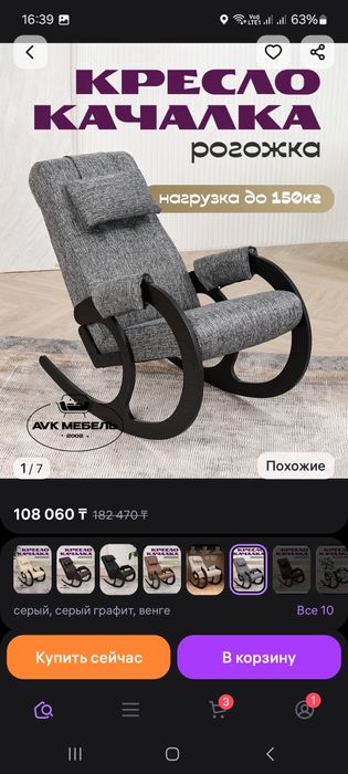 Продам кресло и пуфик