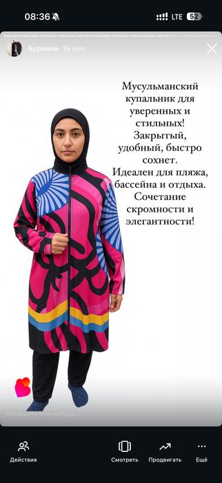 Аёллар хижоб купальник