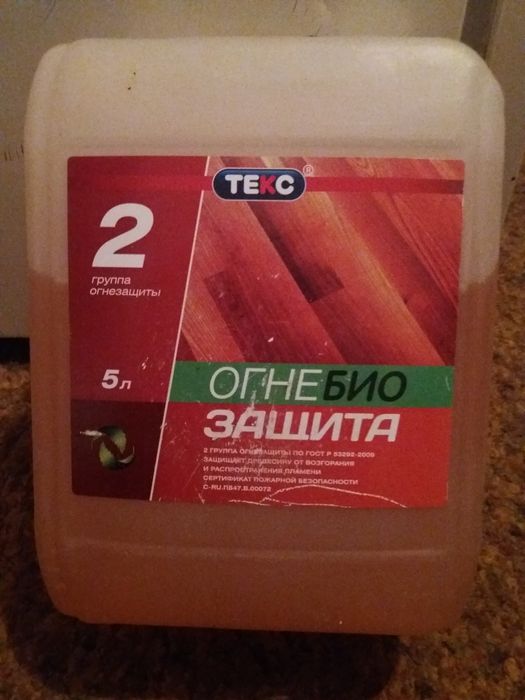 Продам в Петропавловске ОгнеБио