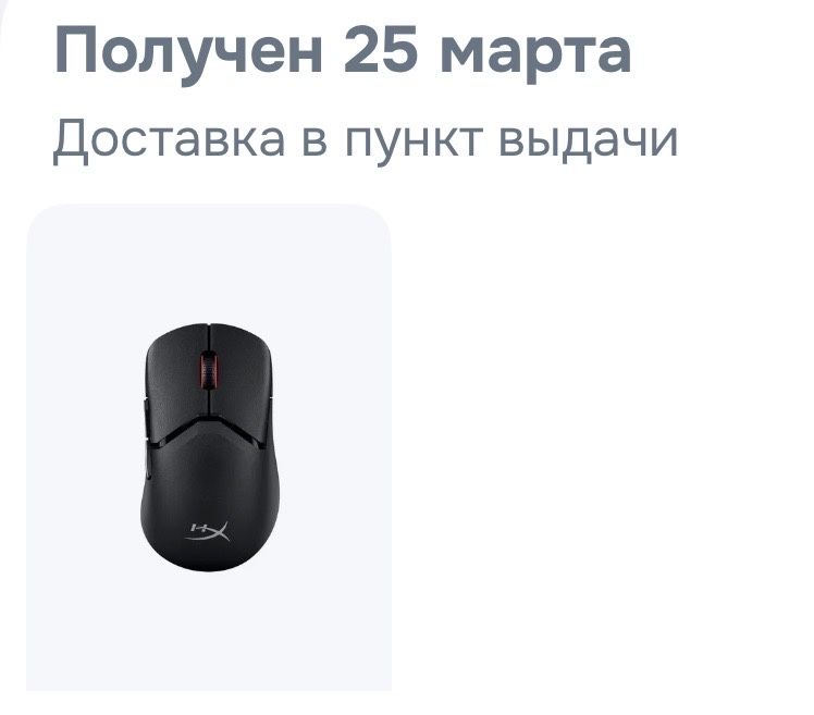 Продаю Мышь HyperX Pulsefire Saga Pro