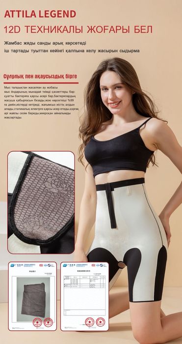 Арықтататын қйім