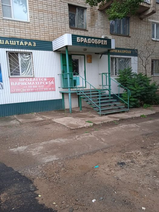Парикмахерская Брадобрей