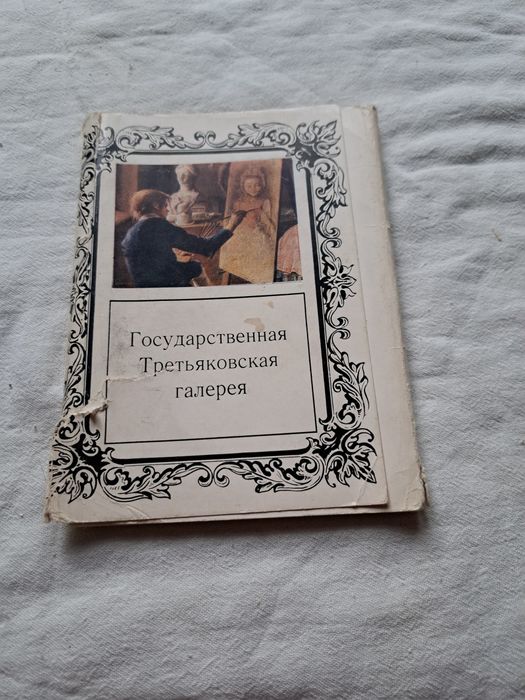 Открытки советского периода