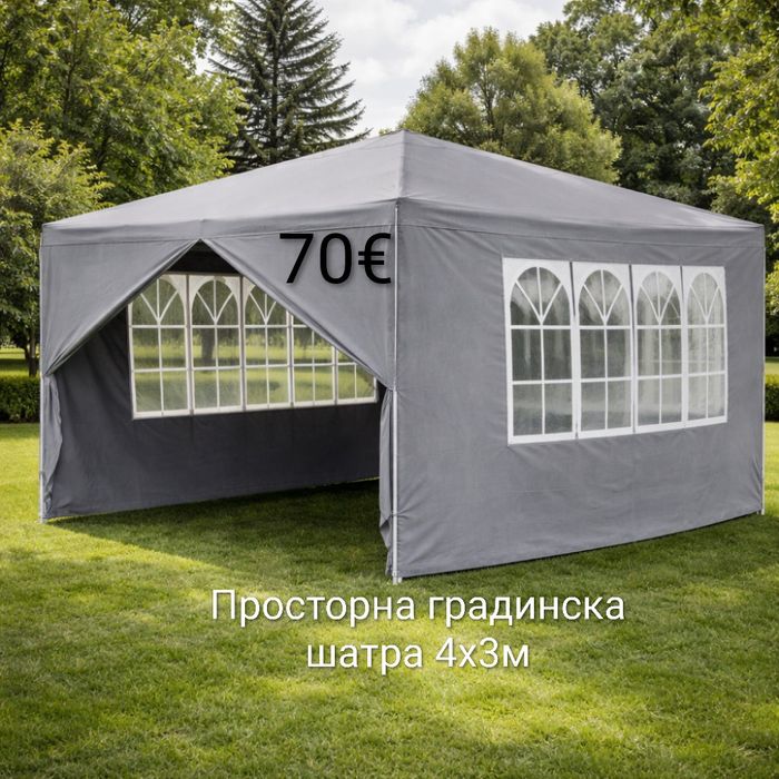 Просторна градинска шатра 4х3м