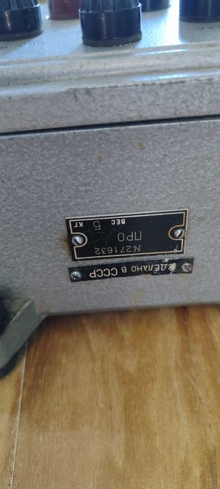 Телефон от Руска Подводница