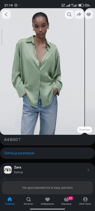 Женская блузка зара