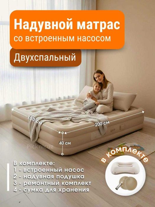 Надувной матрас двуспальный самонадувающийся воздушный матрас с насосо