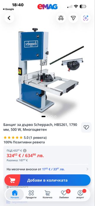 Банциг за дърво