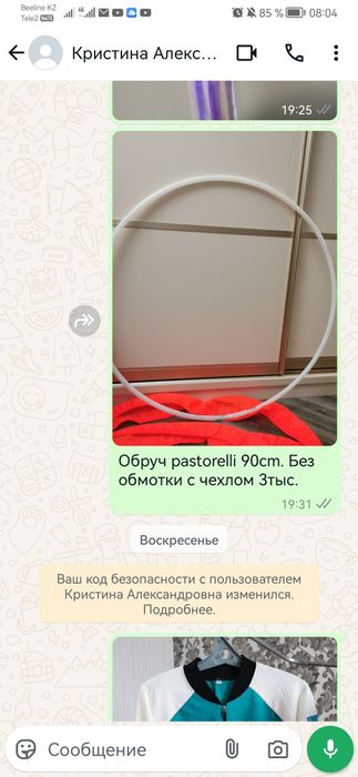 Мяч, булавы, лента