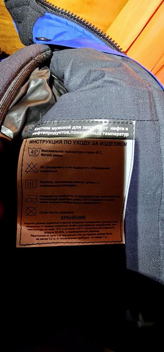 Спец одежда зимняя