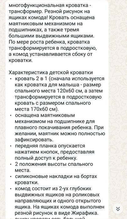 Детский манеж трансформер