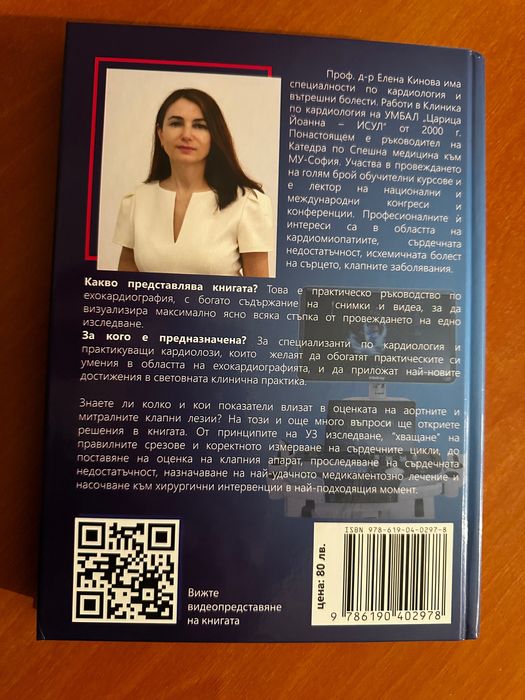 Ехография. ЕхоКГ