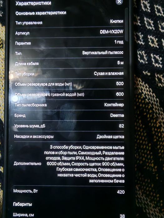 Продаётся моющий пылесос