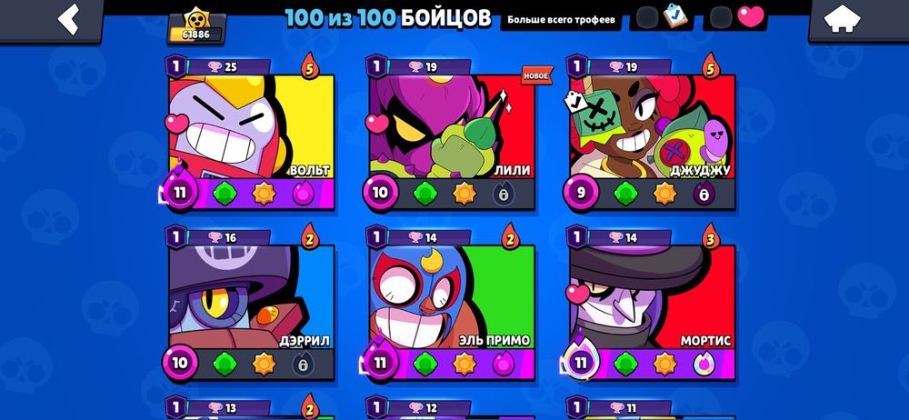 Акаунт в Brawl stars