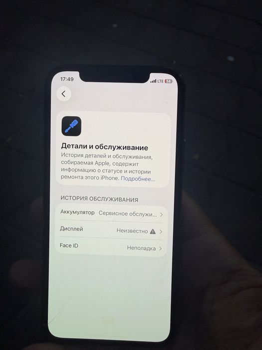 Iphone 11 pro срочно