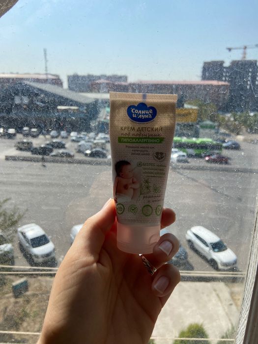 Крем под подгузник «Солнце и луна»