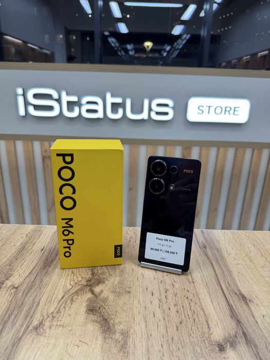 Poco M6 Pro 512 gb | iStatus