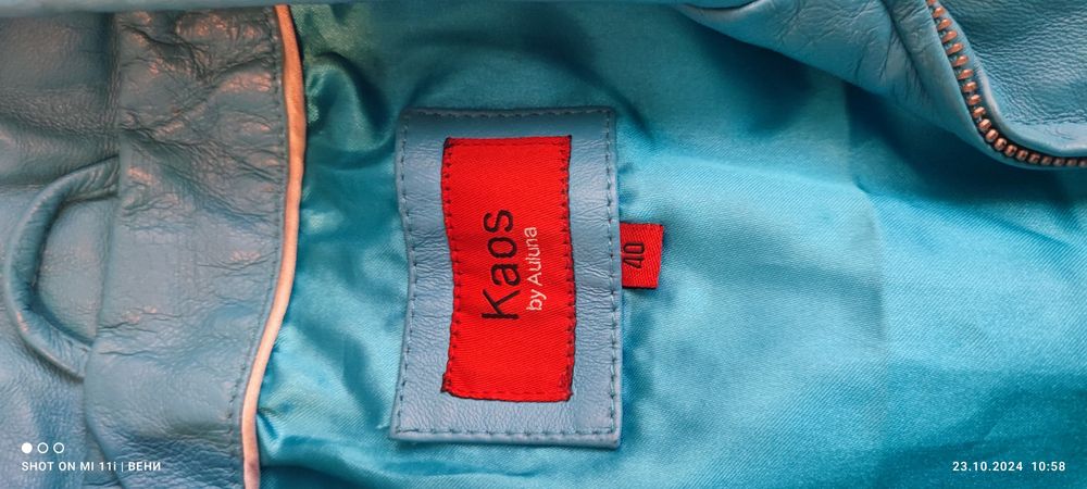 Яке естествена кожа