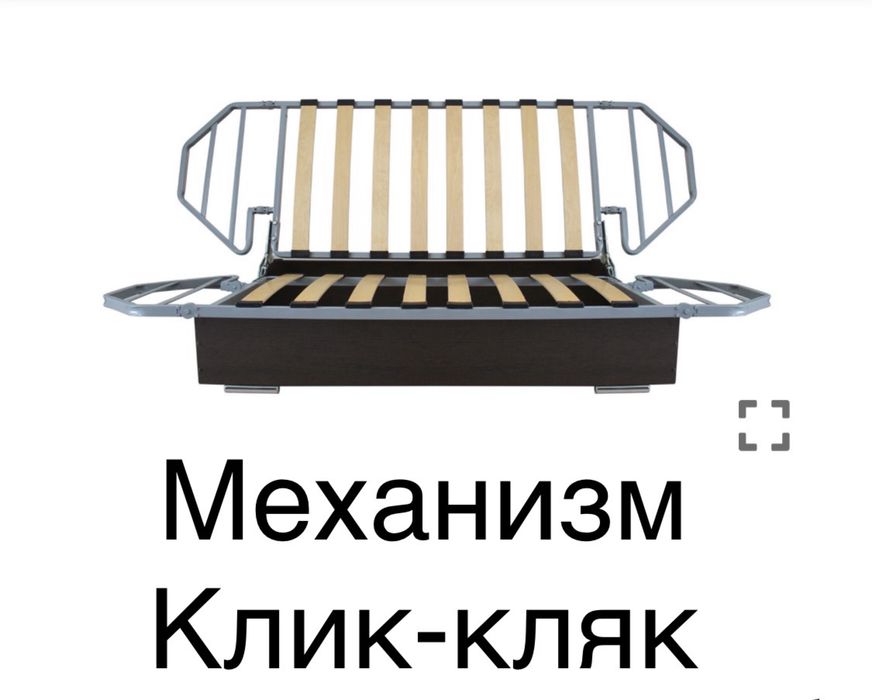 Диван - длина 2м раскладной