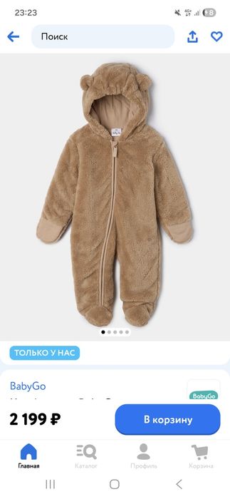 Продам демисезонный комбинезон