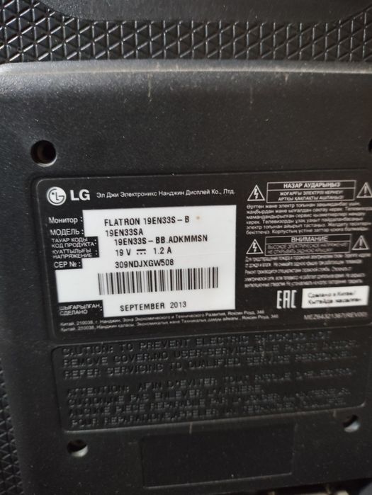 Монитор lg, samsung 19.