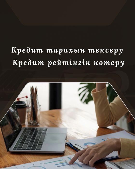 ИП, ТОО ашу, жабу | ЭЦП ключ ашу