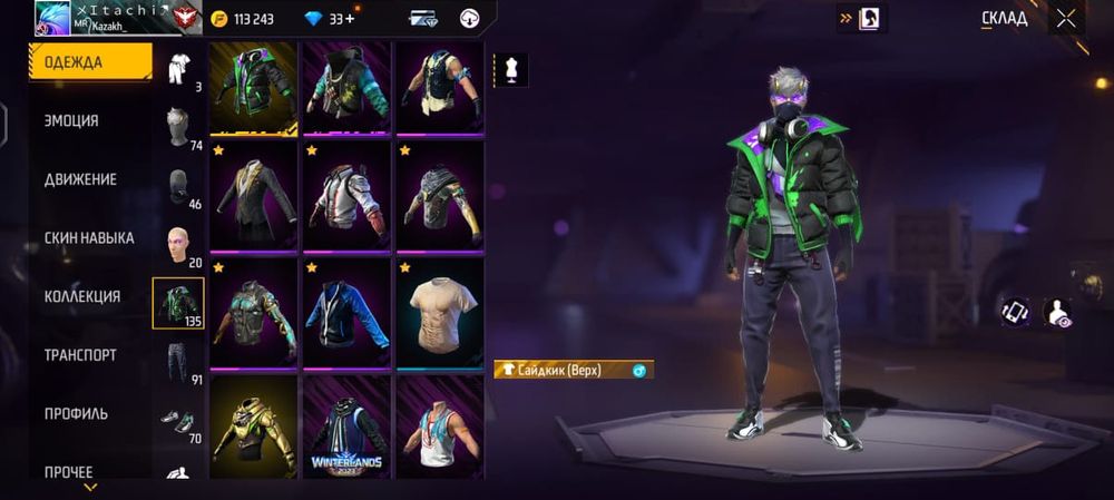 Фф аккауынт сатам