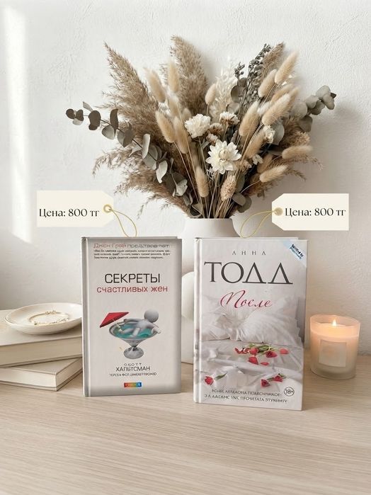 Книги каждая за 800