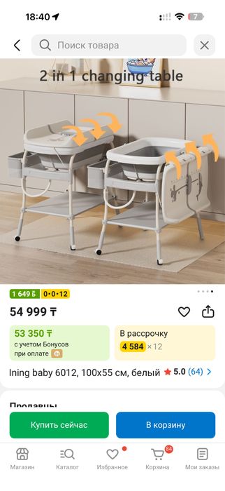 Ванночка для ребенка
