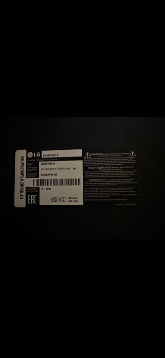 Смарт телевизор LG 109см 43дюм