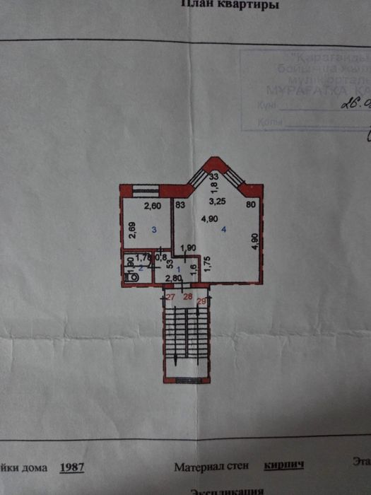 Продам 1 комнатную квартиру