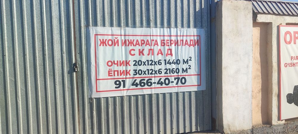 Shahar markazidan Sklad ijaraga beriladi